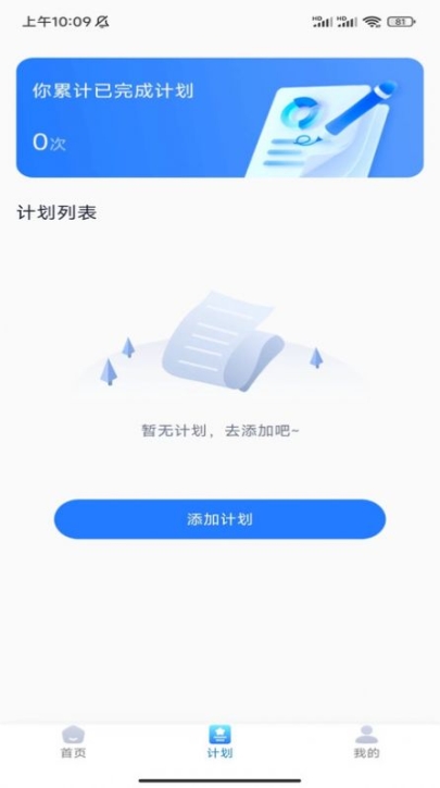 壹号计步软件安装手机版截图1