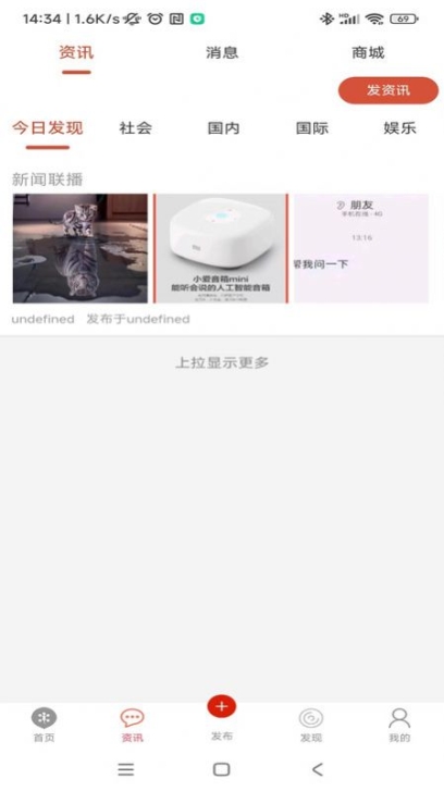 安瞬圈app手机版截图1