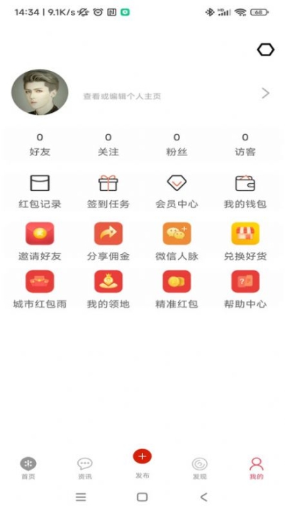 安瞬圈app手机版截图1