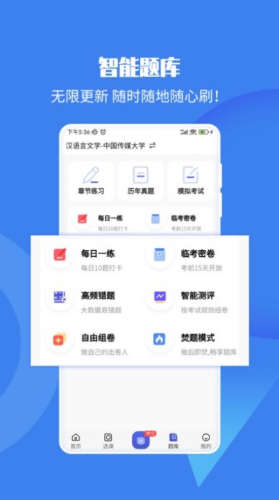 自考海题库app手机版截图1