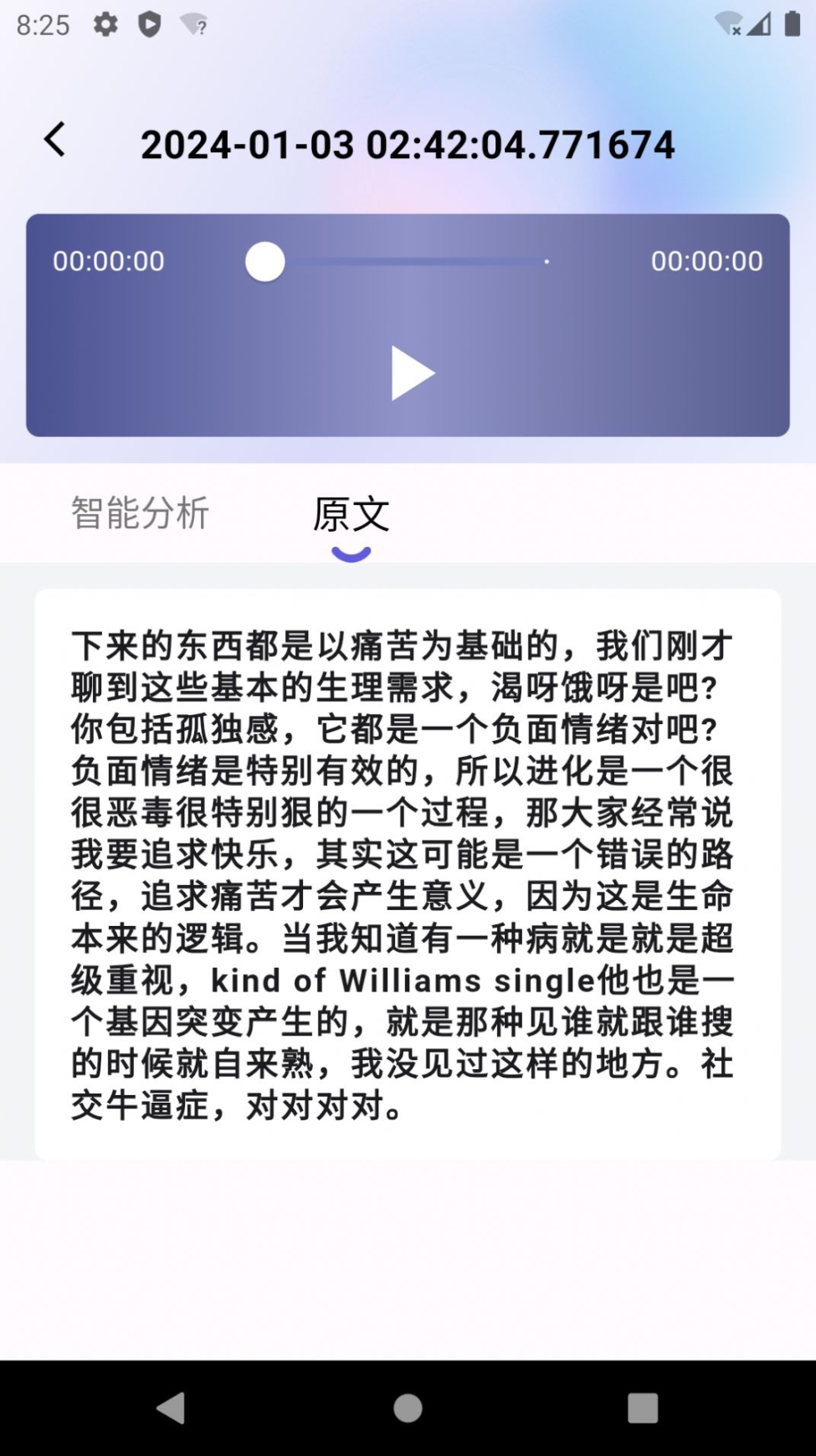 言秘书app手机版截图1