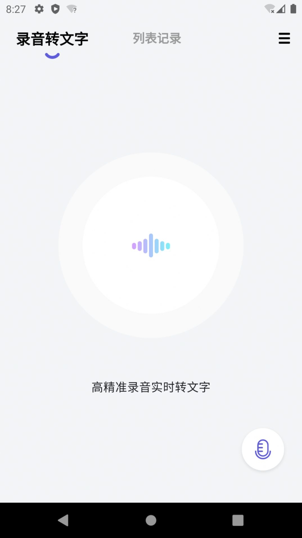 言秘书app手机版截图1