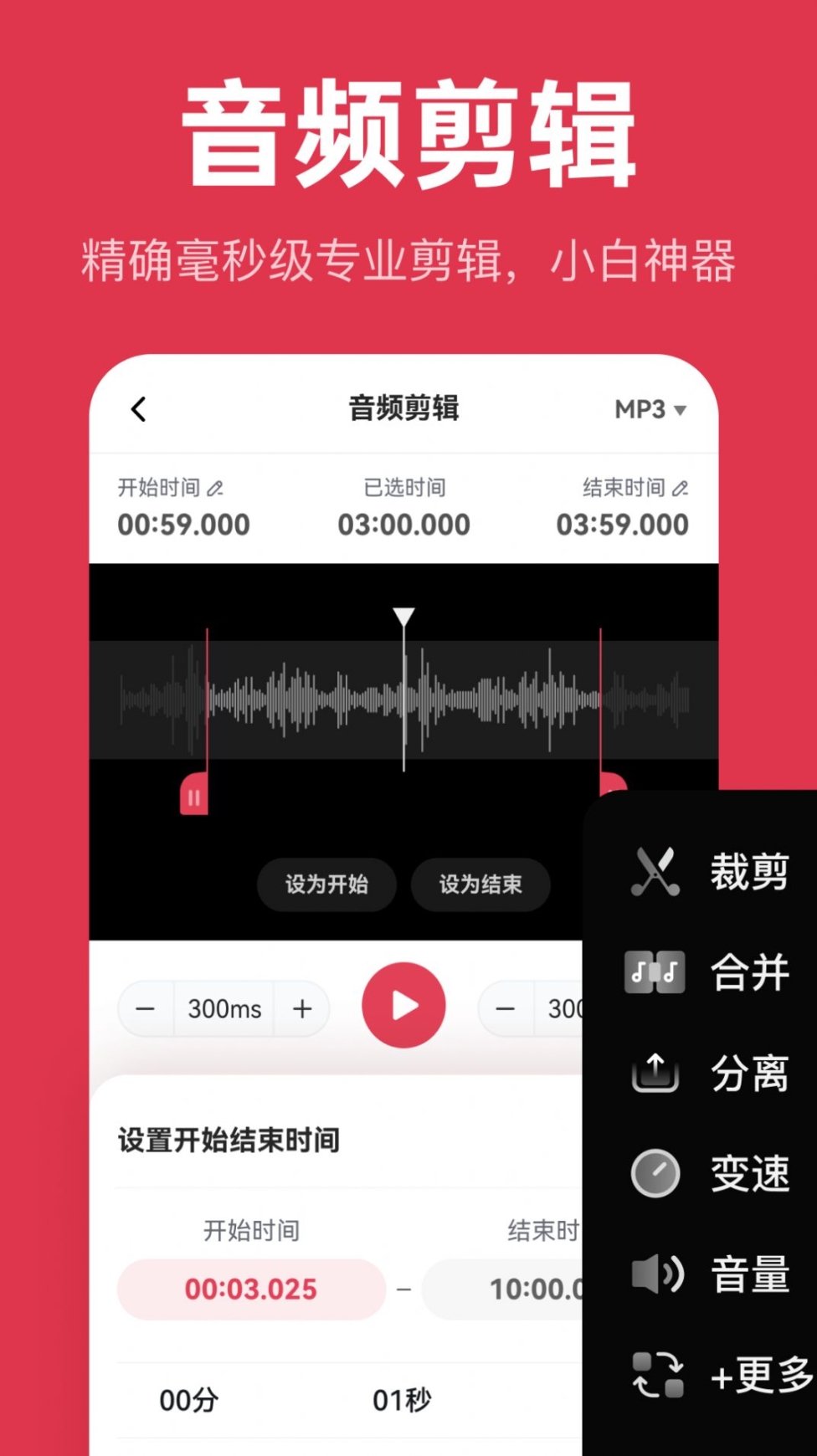 智慧牛音频剪辑app手机版截图1