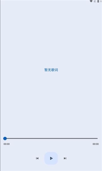 大师兄音乐软件安装官方版截图1