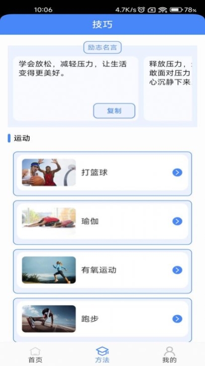 超级解压王app安卓版截图1