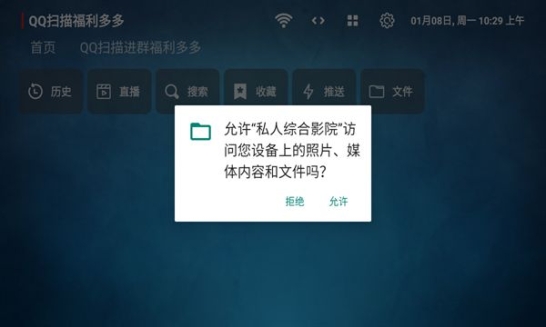 私人综合影院软件免费版截图1