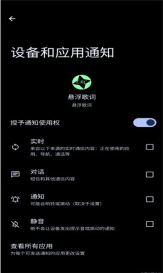 悬浮歌词app手机版截图1