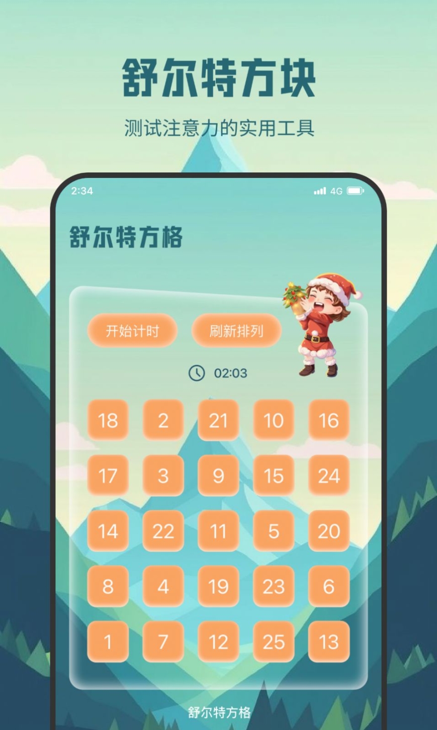 超风充电专业版app手机版截图1