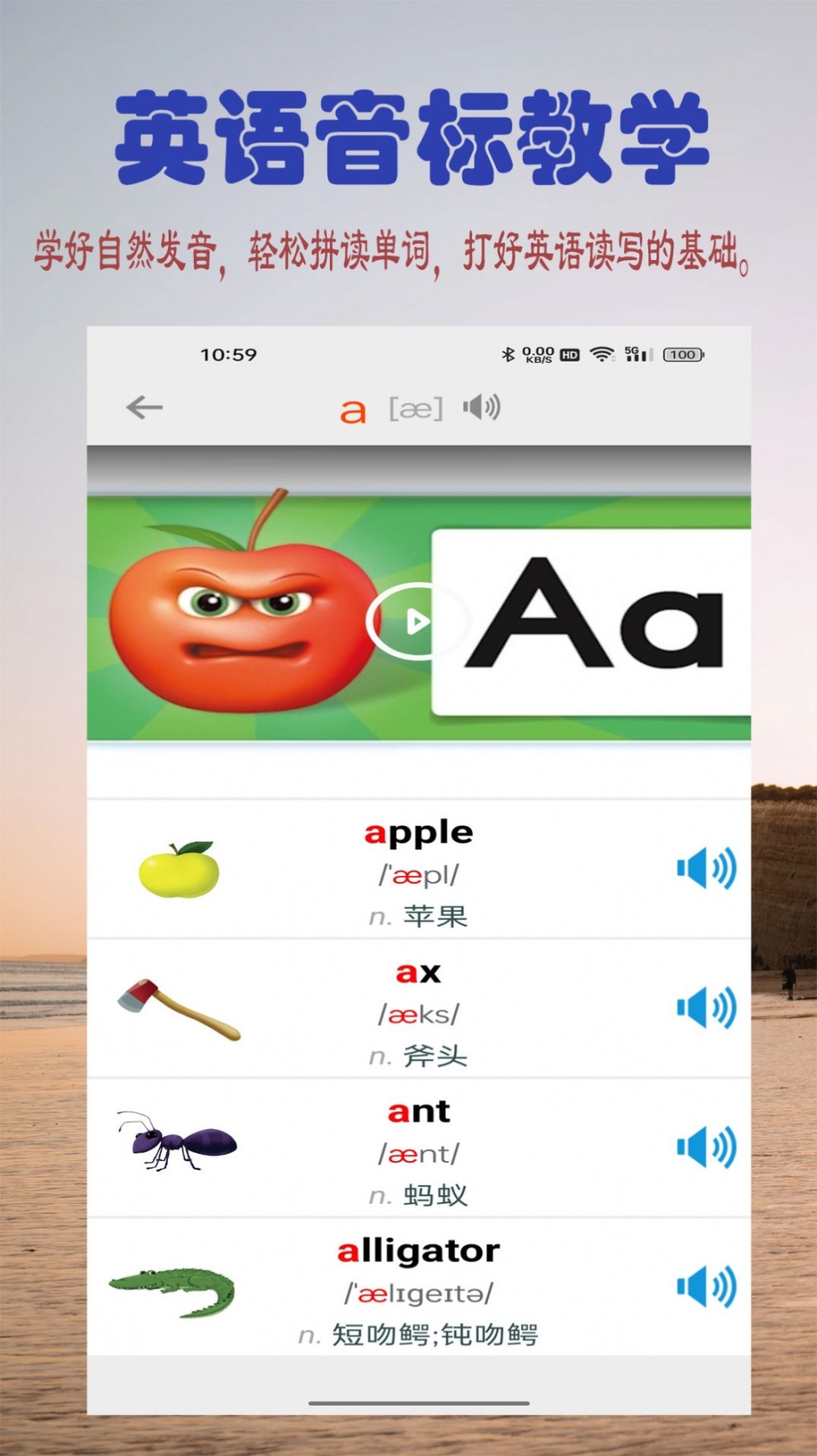 英语字母学习app安卓版 v1.0.0截图1