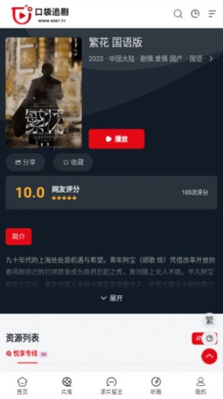 妙装秀app手机版 v1.0.0截图1