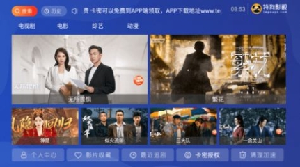 大狗TV软件官方版截图1