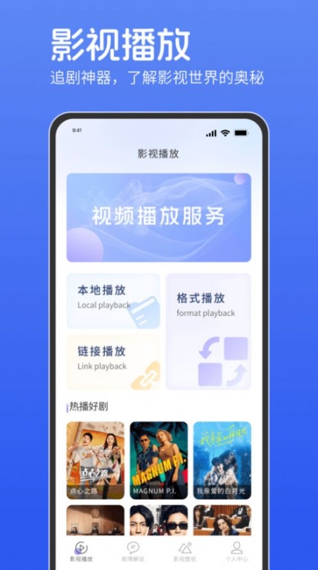 小小电影猎手app官方版截图1