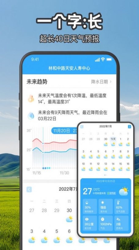 叮咚天气预报app下载安装 v1.0.0截图1