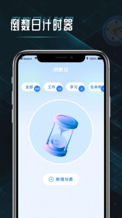 时间计算查询器app手机版截图1