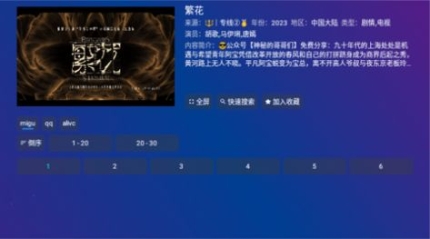 黄金影视TV1.1.2下载最新版 截图1