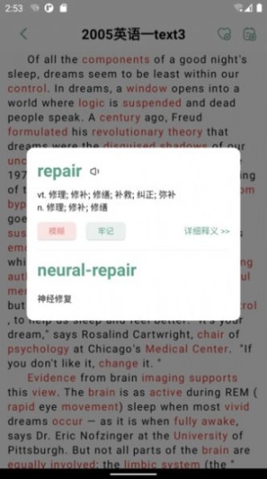 一叶单词app手机版截图1