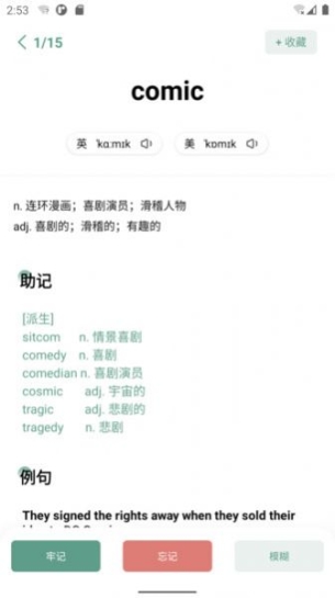 一叶单词app手机版截图1