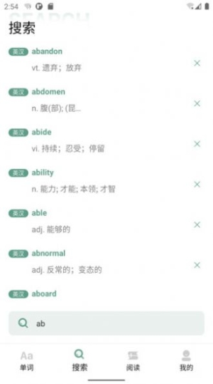 一叶单词app手机版截图1