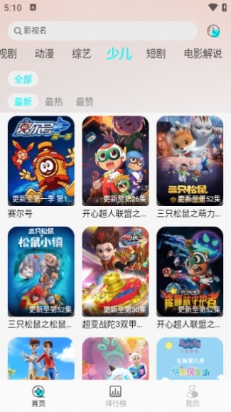 小溪影视创作app最新版截图1