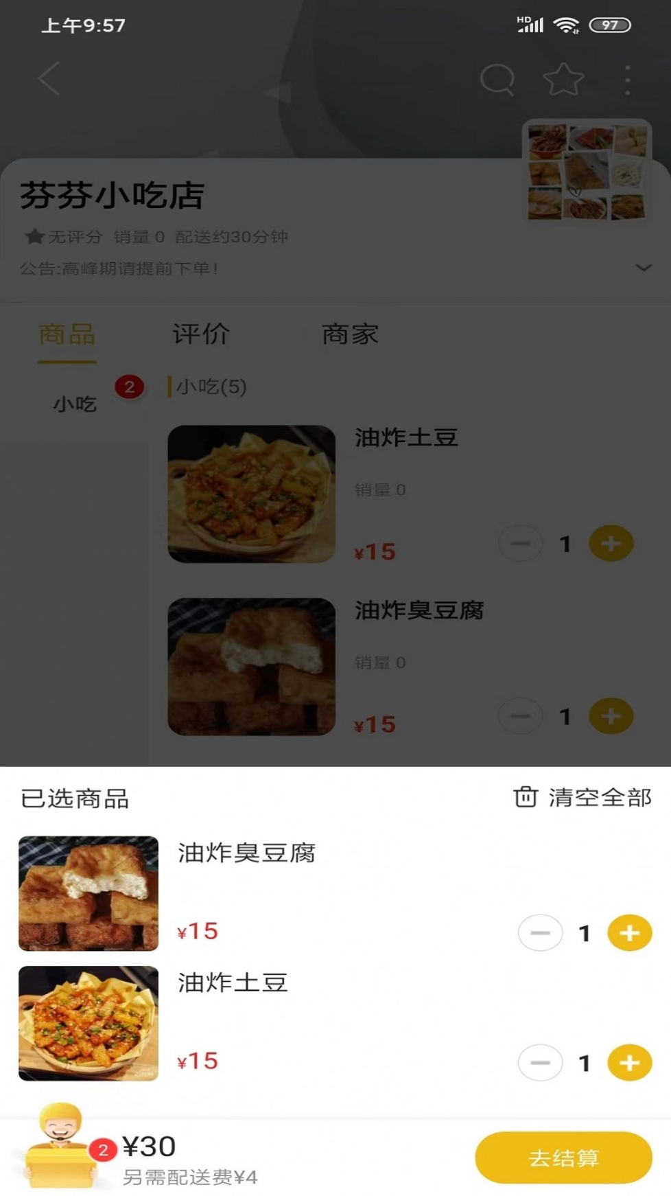 乐享景东app安卓版截图1