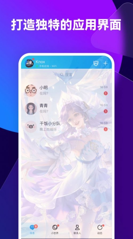 透透壁纸app手机版截图1