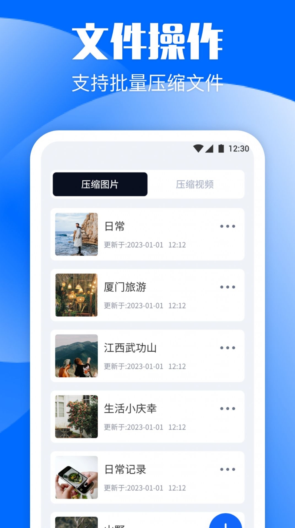 胜弘手机克隆app安卓版截图1