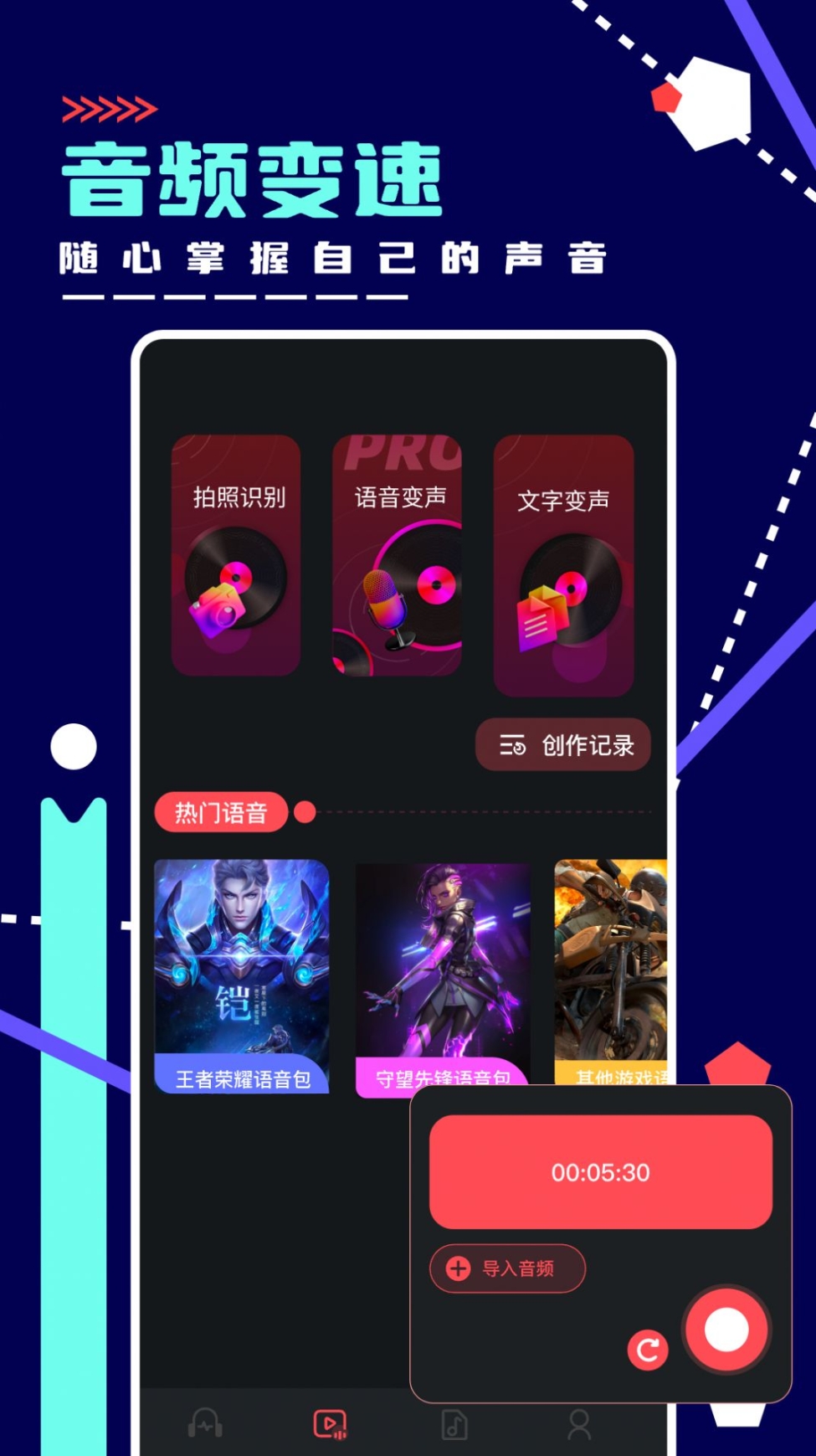 绿乐音乐剪辑软件最新版截图1