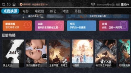 壹知TV app官方版 v1.0.0截图1