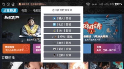 壹知TV app官方版 v1.0.0截图1