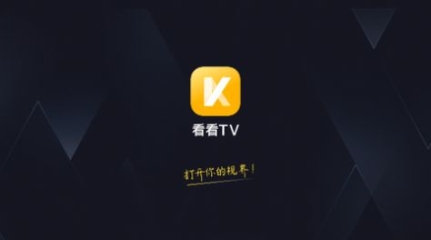 看看TV电视版app最新版 v1.0.1001截图1