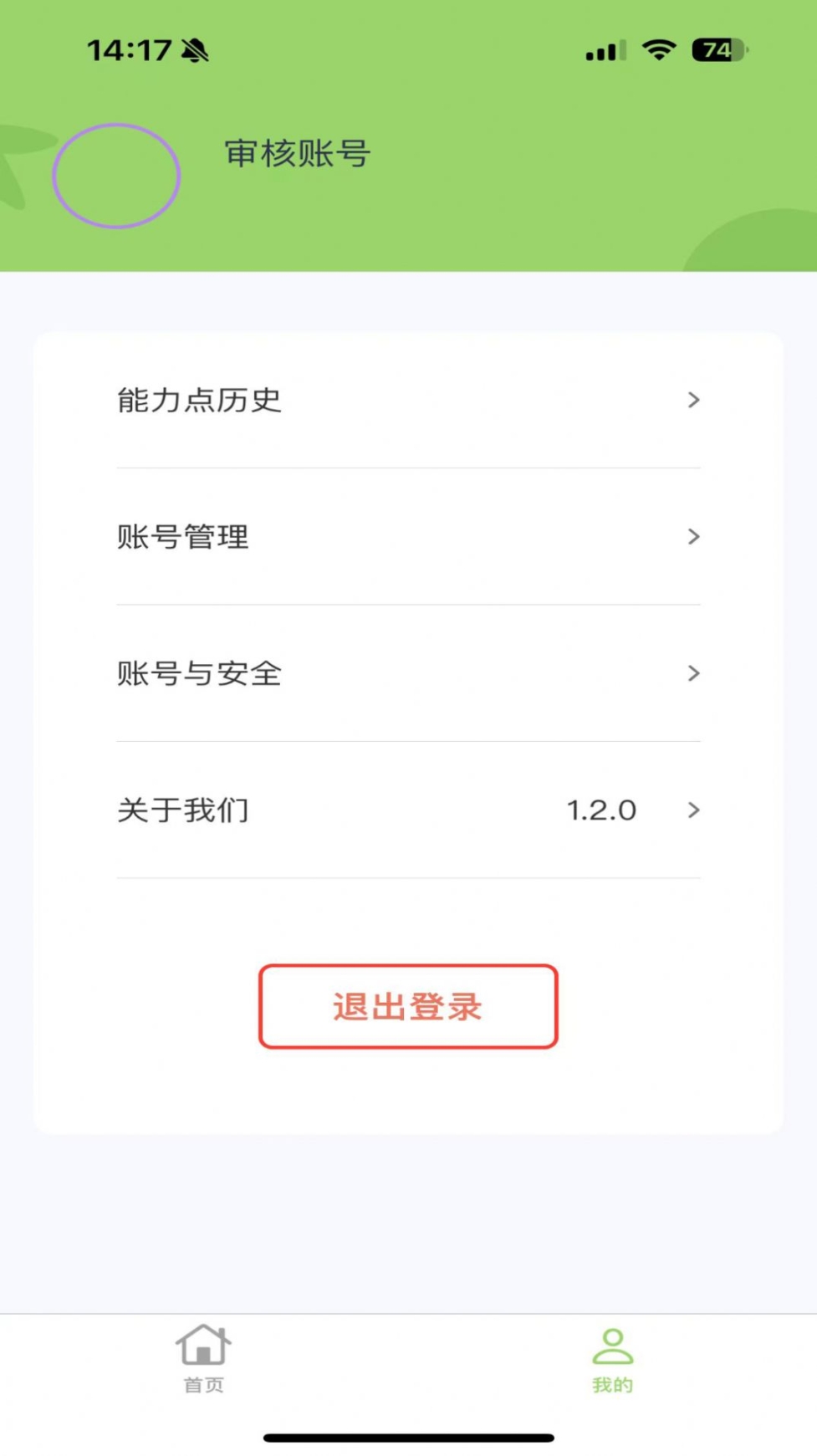 西瓜学习app官方版 v3.0.2截图1