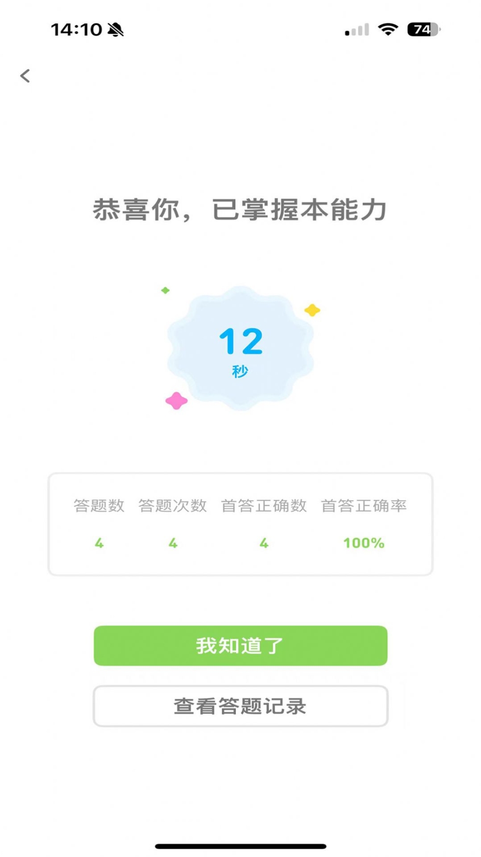 西瓜学习app官方版 v3.0.2截图1