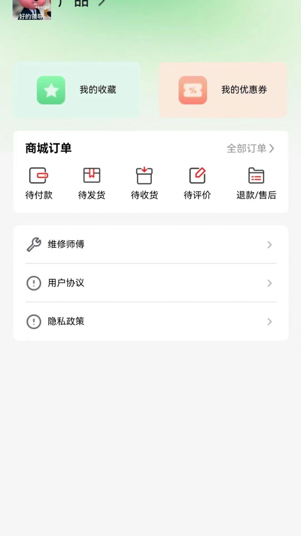 右伊商城app安卓版截图1