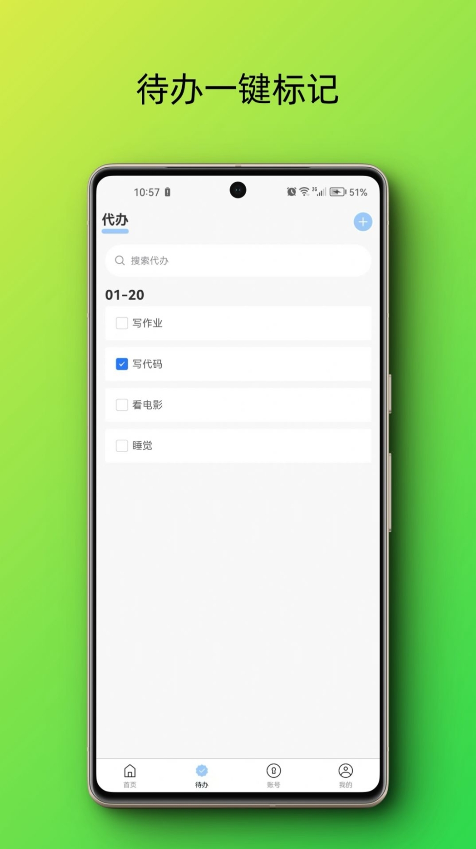 随心所记app安卓版 v1.0.0截图1