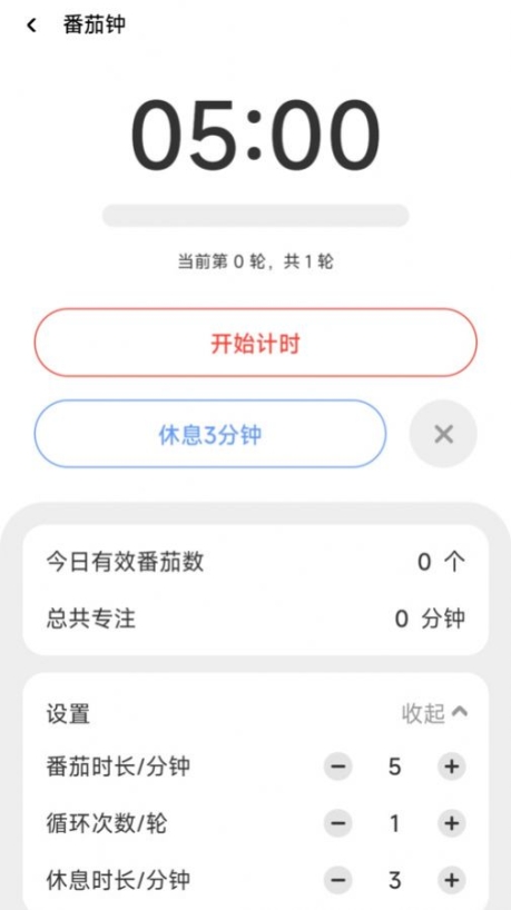 凤舞充电app手机版截图1