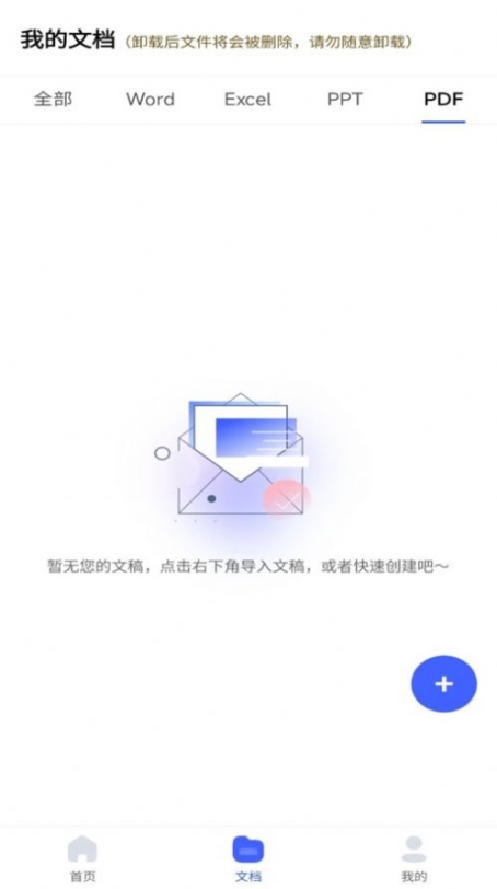 excel表格手机制作器app手机版截图1