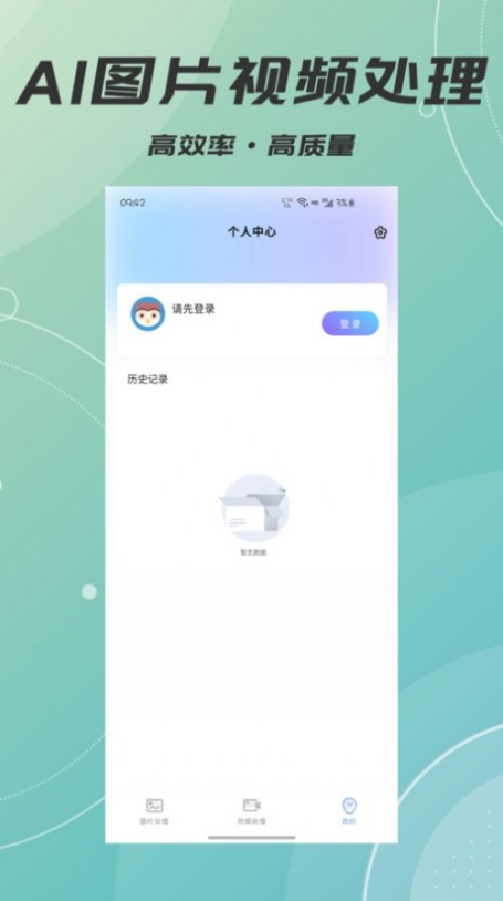 AI智能照片视频修复软件最新版截图1