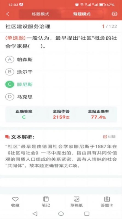 厚职题库app最新版截图1