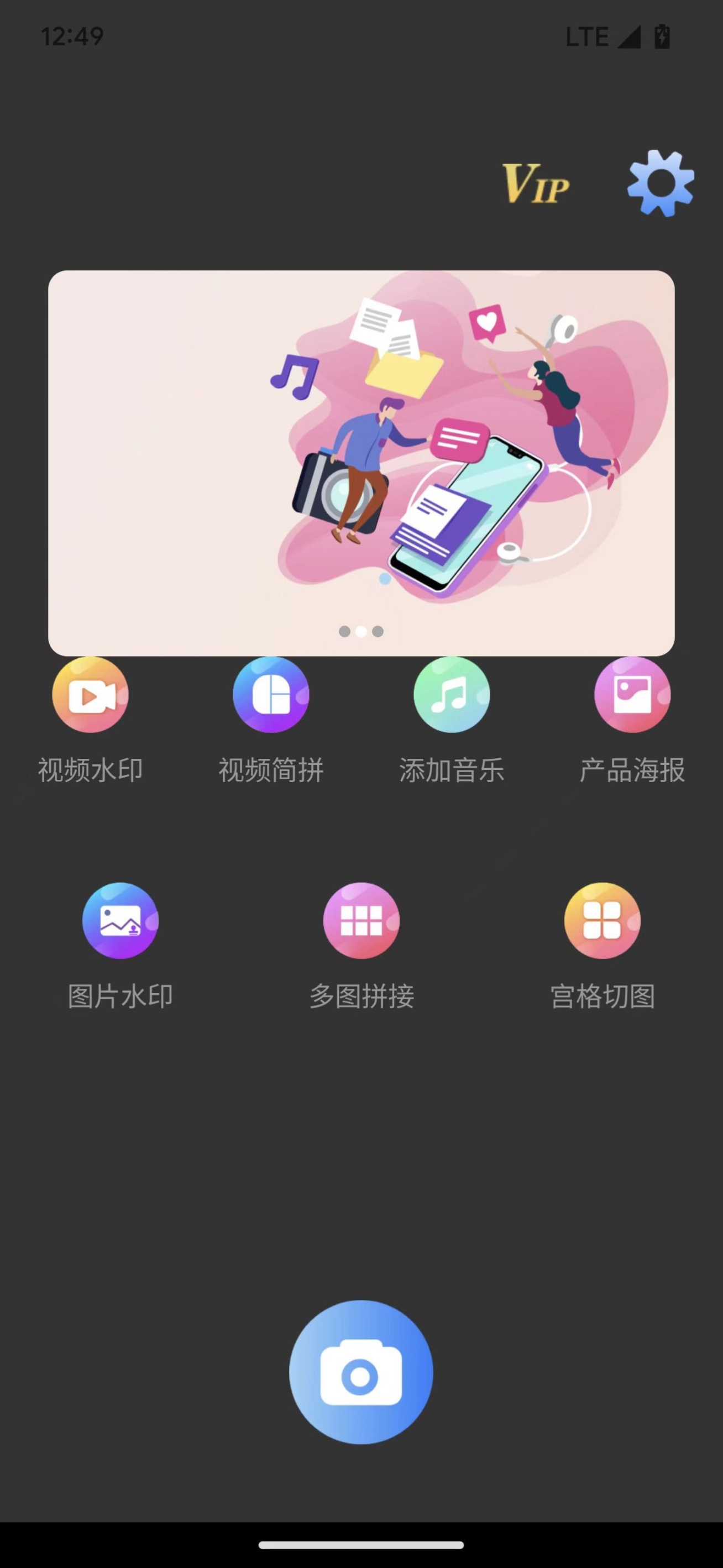 世亚水印相机app安装官方版截图1