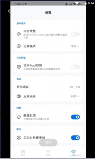 歌单无界app安卓版截图1