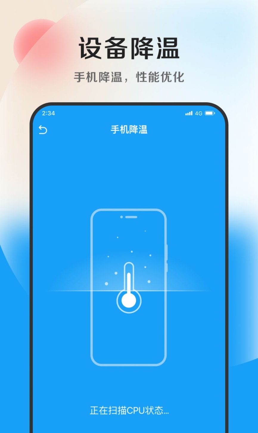 摇滚管家软件安装截图1