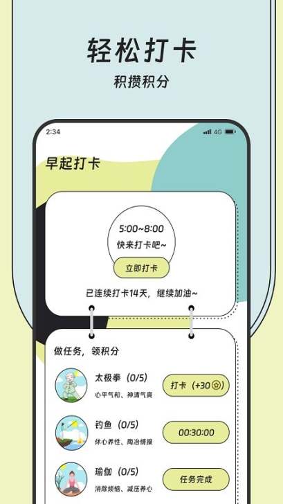 蝌蚪流量大师app手机版截图1