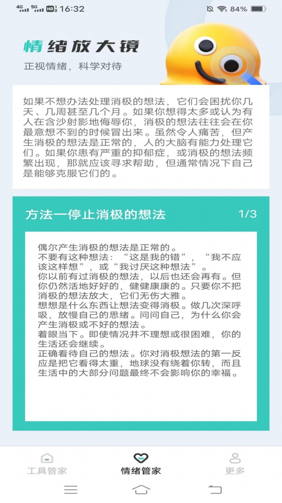 迎春放大镜app手机版截图1