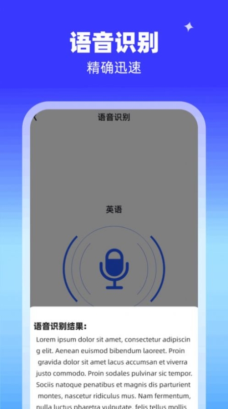 AI识别能手app安卓版截图1