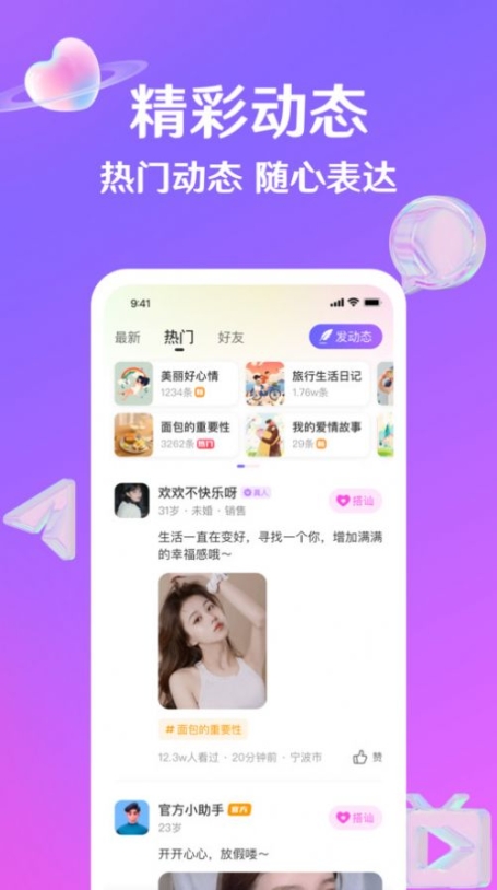 纪爱app官方版截图1