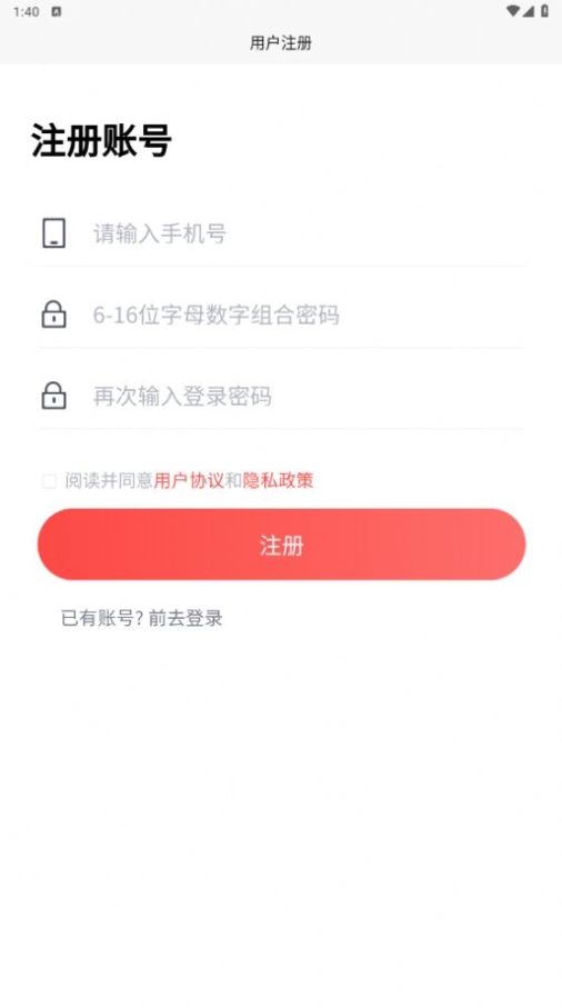 星振鑫app安卓版截图1