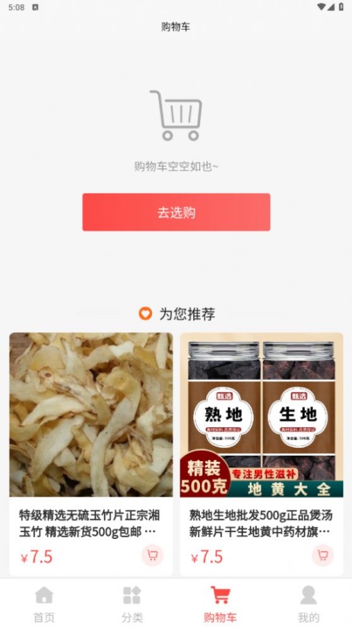 星振鑫app安卓版截图1