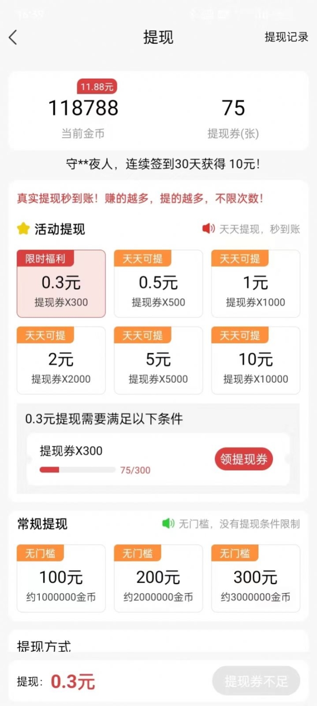 小马悦读软件红包版截图1