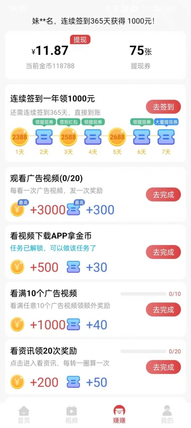 小马悦读软件红包版截图1