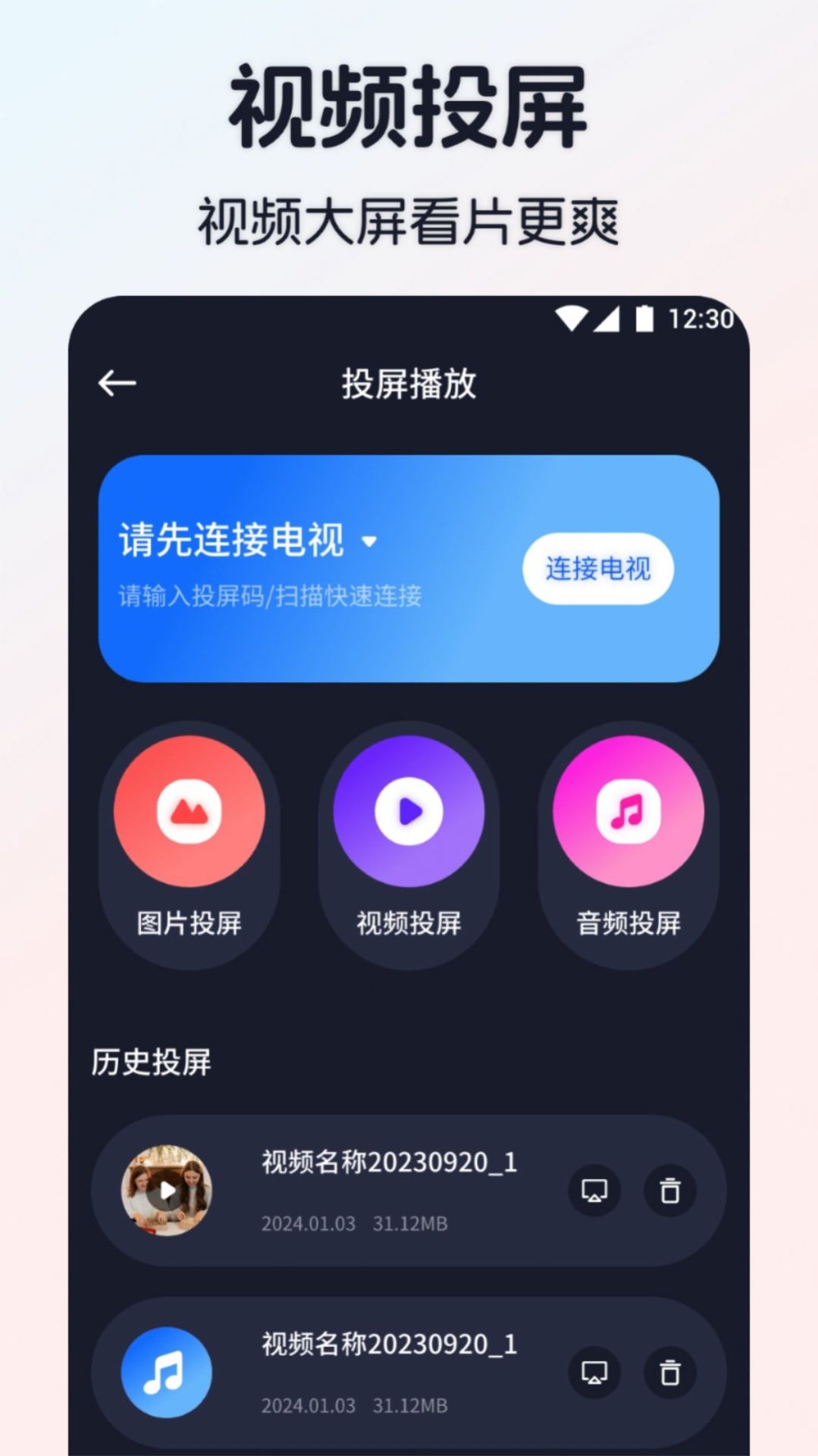 iBox影视播放器app手机版截图1